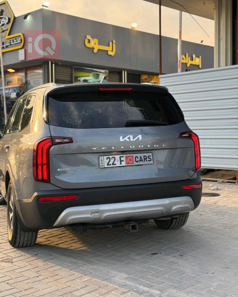 كيا تيلوريد